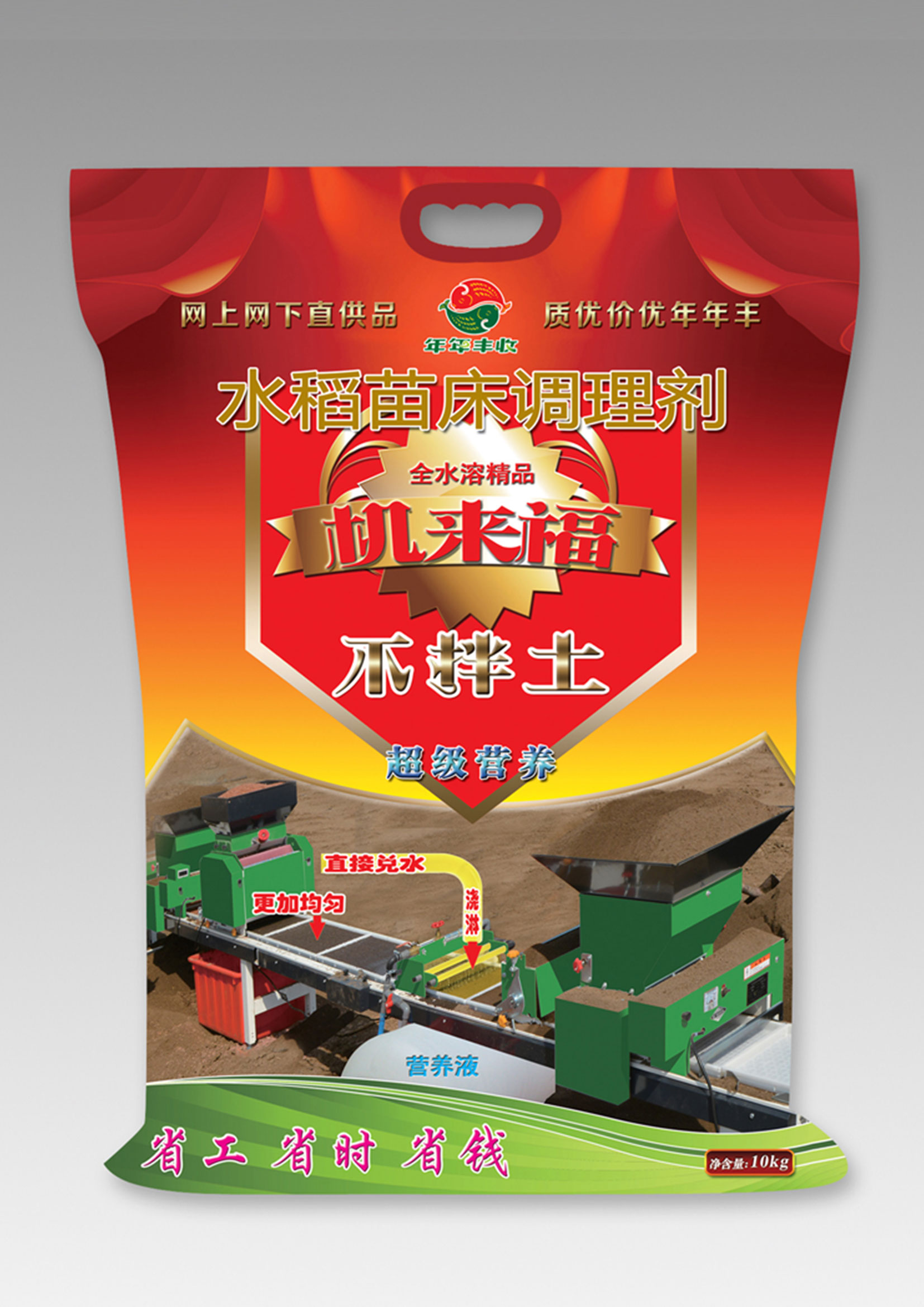 全(quan)水溶(rong)速(su)溶型-壯秧劑